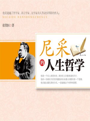 cover image of 尼采的人生哲学